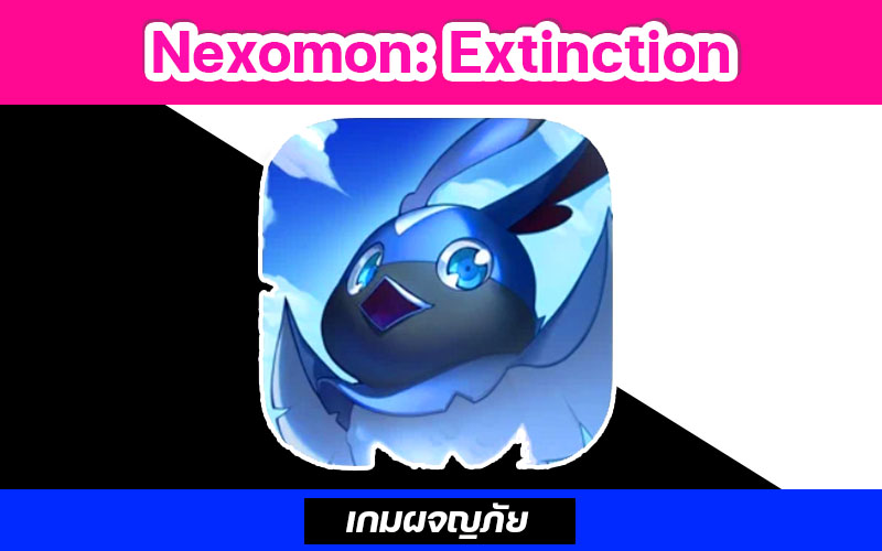 เกม Nexomon: Extinction 